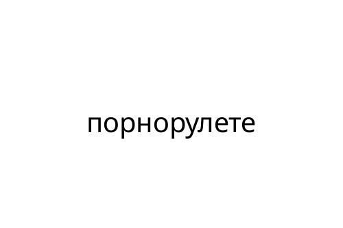 ___________